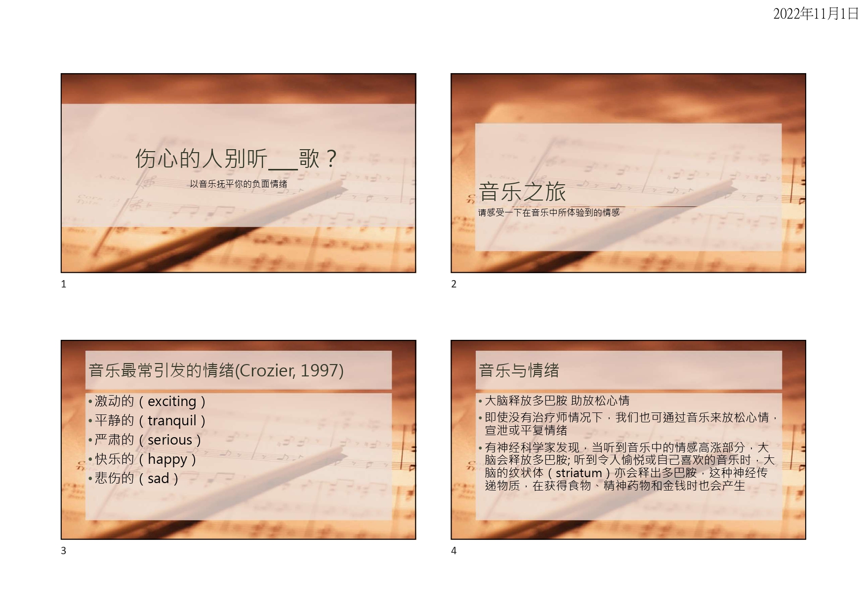 Bowen Computer Game
